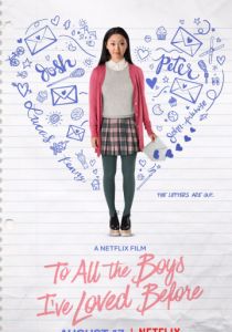 Всем парням, которых я любила раньше (2018)