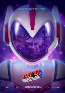 ЛЕГО Фильм-2 (2019)