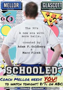 Старая школа (2019)