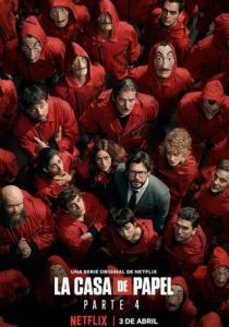 Бумажный дом (2017)