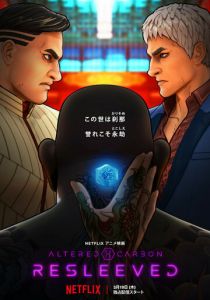 Видоизменённый углерод: Восстановленный (2020)