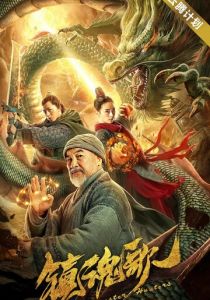 Охотники на монстров (2020)