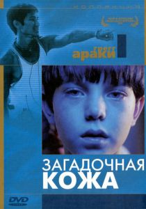 Загадочная кожа (2004)