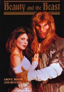 Красавица и чудовище (1987)