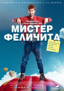 Мистер Феличита (2017)