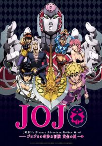 Невероятные приключения ДжоДжо (2012)