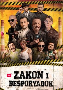 Zakon i Besporyadok (2020)