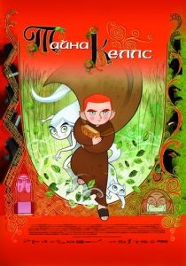 Тайна Келлс (2008)