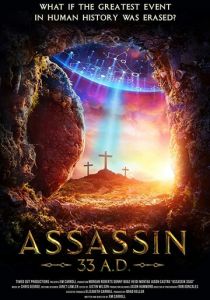 Ассасин из будущего (2020)