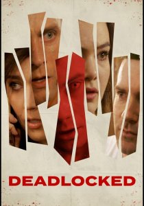 В тупике (2020)