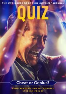 Викторина (2020)