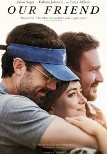 Друзья навсегда (2019)