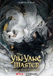 Колдун: Мечта о вечности (2020)