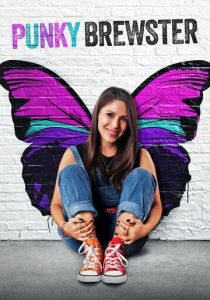 Панки Брюстер (2021)