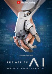 Эра ИИ (2019)
