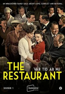 Наше время пришло (2017)