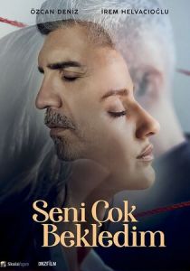 Я так долго ждал тебя (2021)