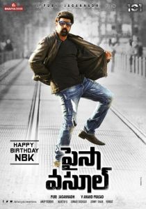 Снятие наличных (2017)