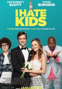 Я ненавижу детей (2019)