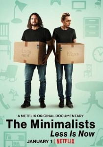 Минимализм. Сейчас — время меньшего (2021)