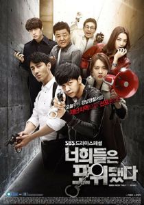 Вы окружены (2014)