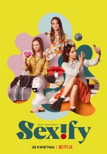 Сексификация (2021)