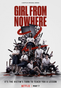 Девушка из ниоткуда (2018)