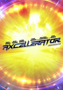 Акселератор (2020)