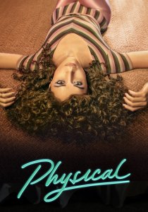 В ритме жизни (2021)