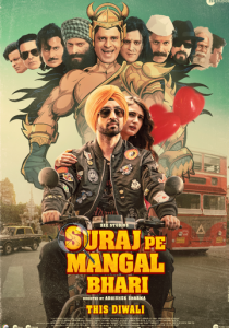 Пассажир (2020)