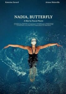 Надя, Баттерфляй (2020)