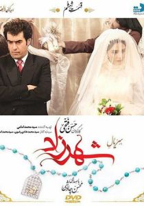 Шахерезада (2015)