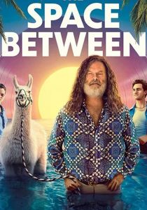 Пространство между (2021)
