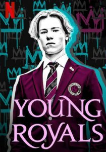Молодые монархи (2021)