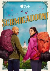 Шмигадун! (2021)