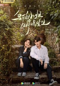 Мисс Ворона и мистер Ящерица (2021)