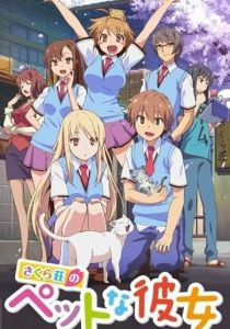 Кошечка из «Сакурасо» (2012)