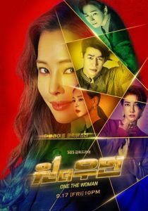 Одна женщина (2021)