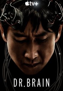 Доктор Брейн (2021)