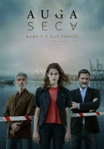 Сухая вода (2020)