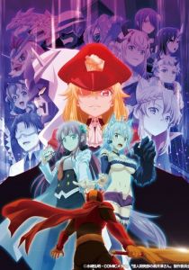 Куроицу из отдела сверхчеловеческого развития (2022)