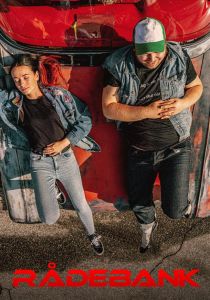 Это по дружбе (2020)