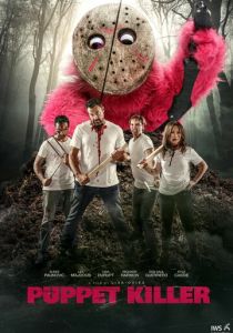 Кукла-убийца (2019)