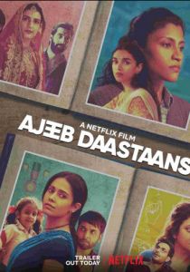 Необычные истории (2021)