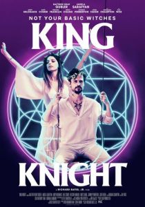 Король-рыцарь (2021)