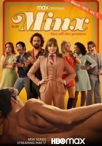 Кокетка (2022)