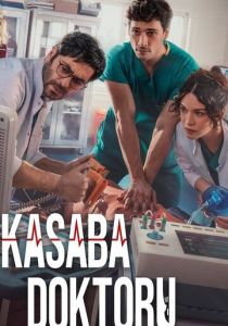 Городской доктор (2022)