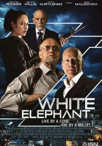 Белый слон (2022)