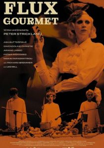 Извержение вкуса (2022)