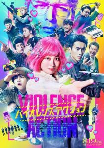 Жестокое действие (2022)